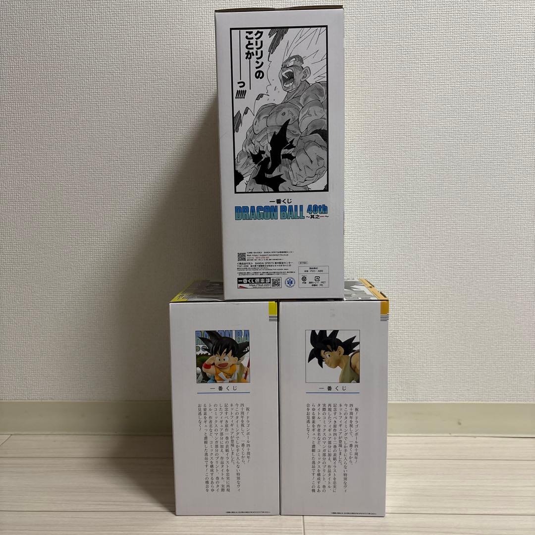 一番くじ　ドラゴンボール　40th ラストワン賞　 A賞 B賞