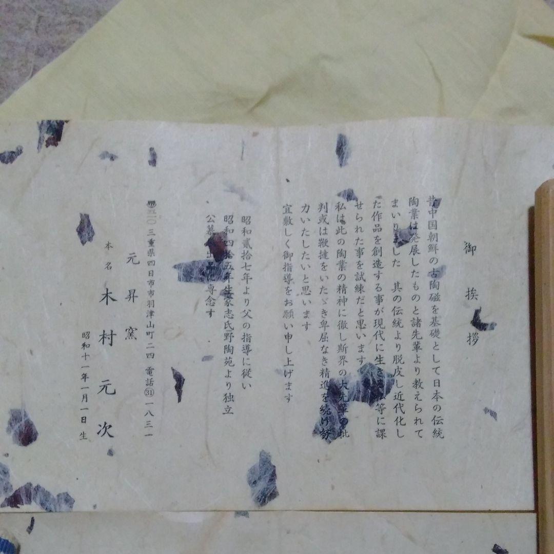 裂文青磁　壺　　元昇窯