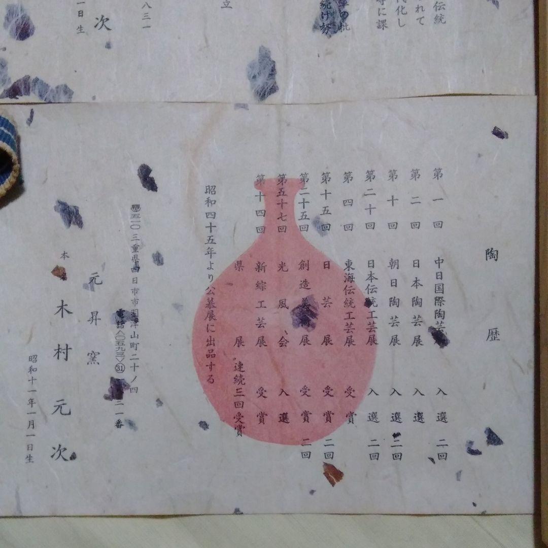 裂文青磁　壺　　元昇窯