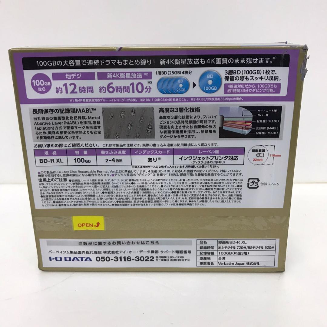 【新品】Verbatim　BD-R XL　1回録画　6枚入り　8個セット