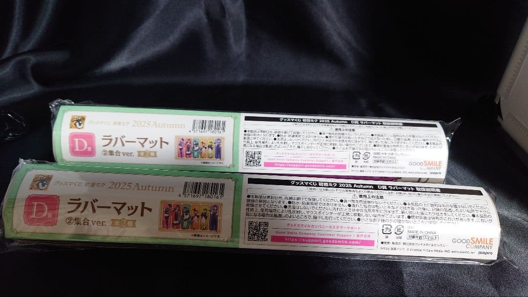 グッスマくじ 初音ミク2025Autumn A.B.C.D.E賞セット