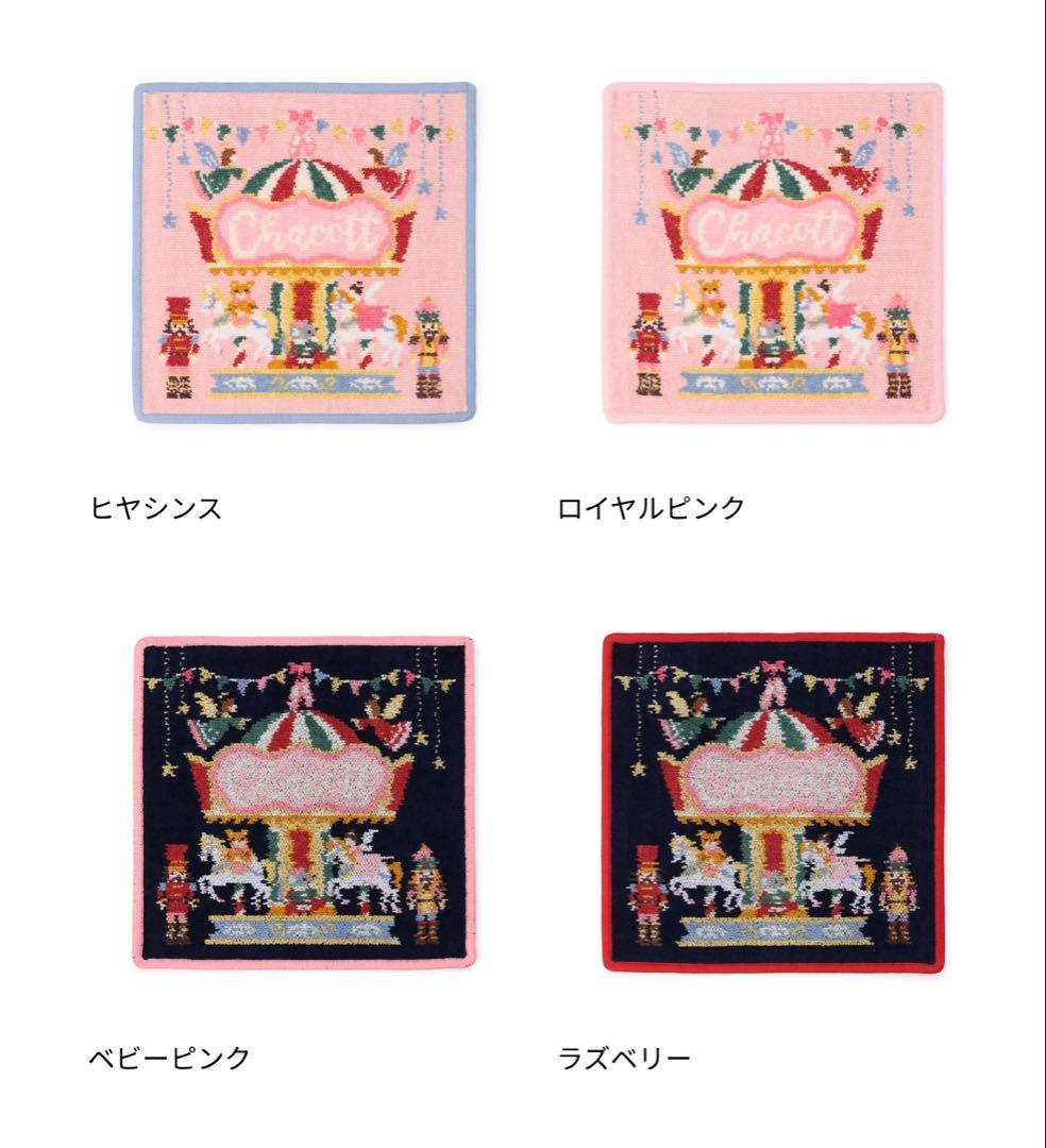 FEILER Chacott NUTCRACKERハンカチ3枚 新品未開封