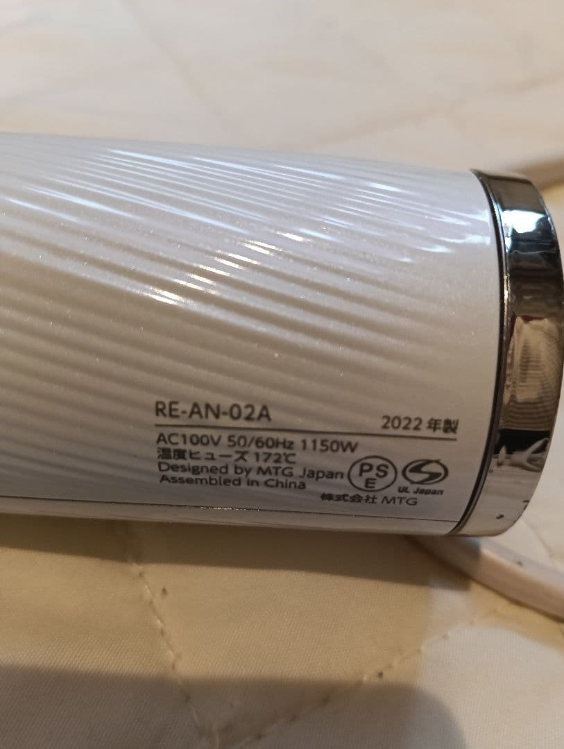 値下げ リファ ヘアドライヤー RE-AN-02A 1150W
