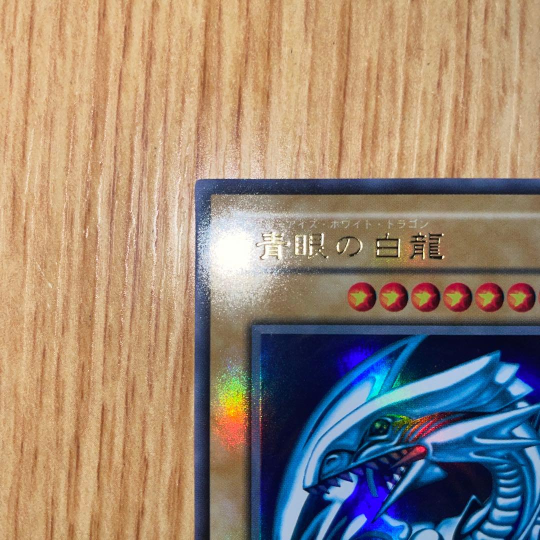 遊戯王 青眼の白龍 2期 ウル lb