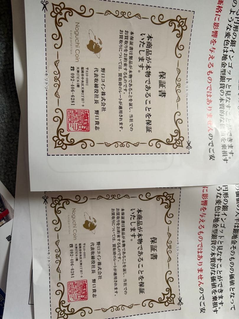 メルハン銀製パンダ硬貨 10元＆トケラウクロノス銀貨保証書画像あり