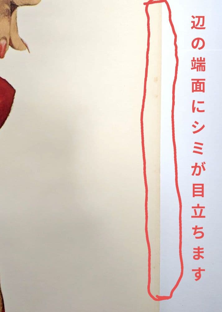 アメコミ VAMPIRELLA 1972年 米国製 等身大ポスター 中古品