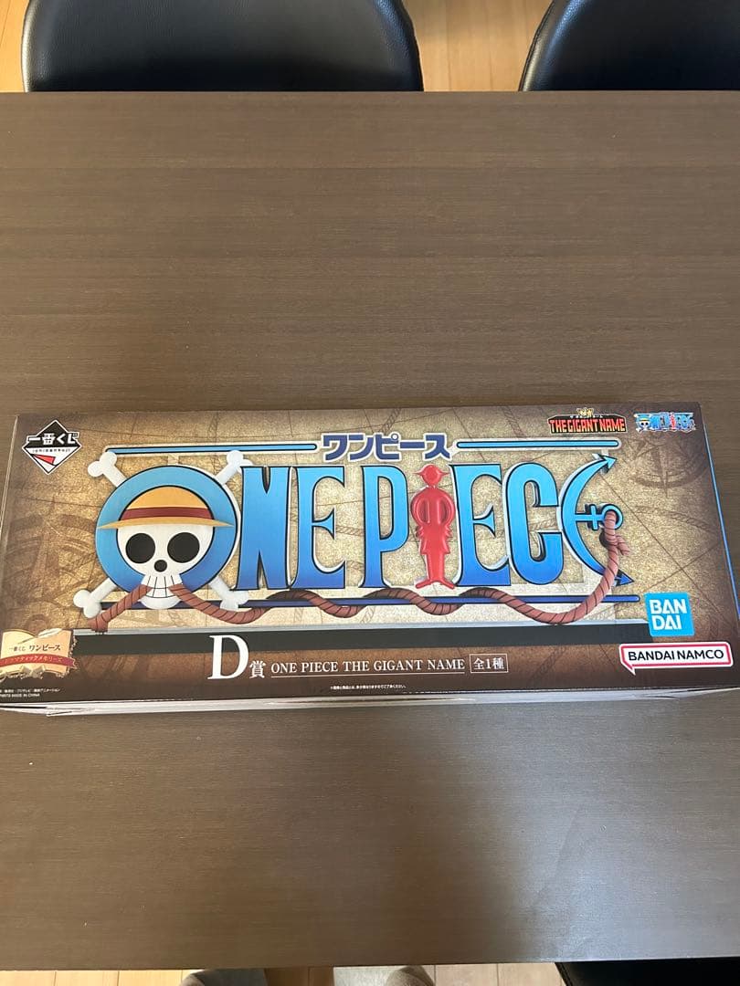 1番くじ D賞 ワンピース D 〜THE GIGANT NAME〜