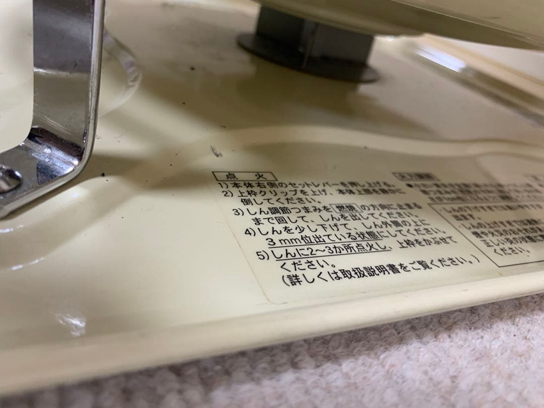 アラジン ブルーフレームヒーター クリーム色 石油ストーブ BF3911