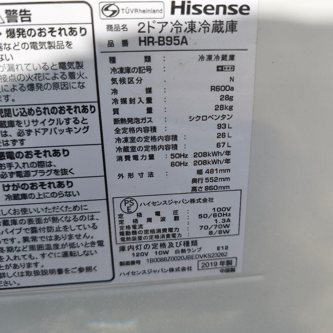 ハイセンス 冷蔵庫 93L 右開き冷凍室 26L 除菌清掃済 1人暮し 綺麗