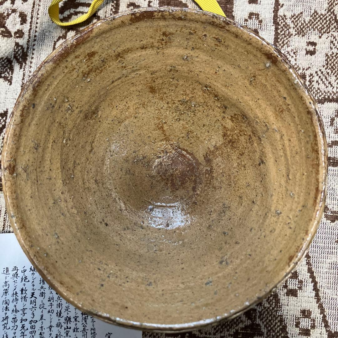 出雲茶碗　十一代　長岡空権　長岡住右衛門　表千家　而妙斎書付