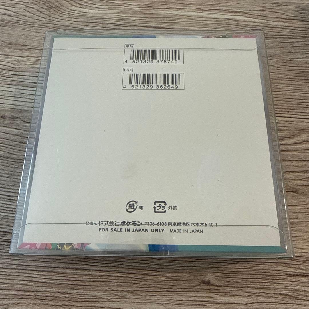 ポケモンカード バトルパートナーズ 未開封シュリンク付き