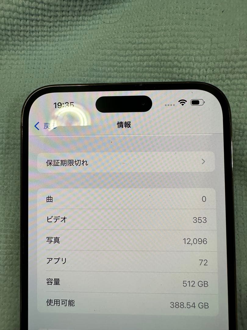 iPhone 14 Promax 512gb ゴールド 電池容量85%箱付
