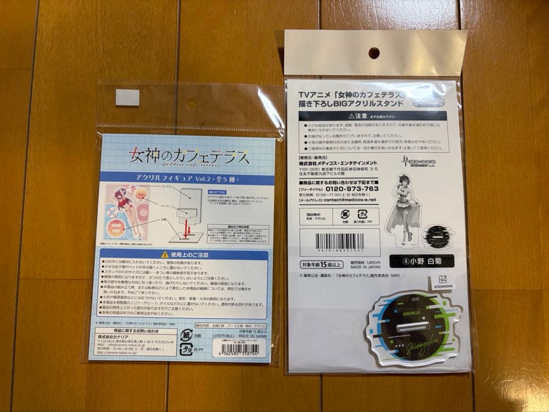 女神のカフェテラス アクリルスタンド 小野白菊