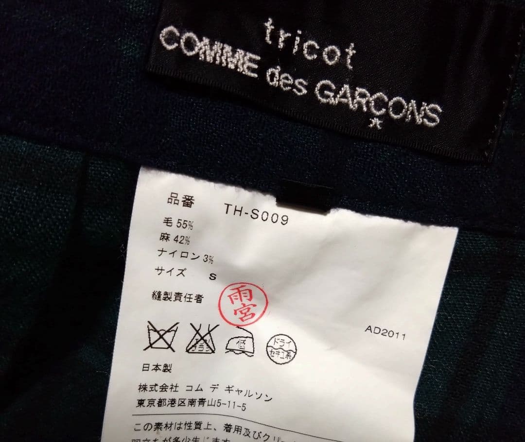 AD2011 トリココムデギャルソン タータンチェックプリーツスカート 金ボタン