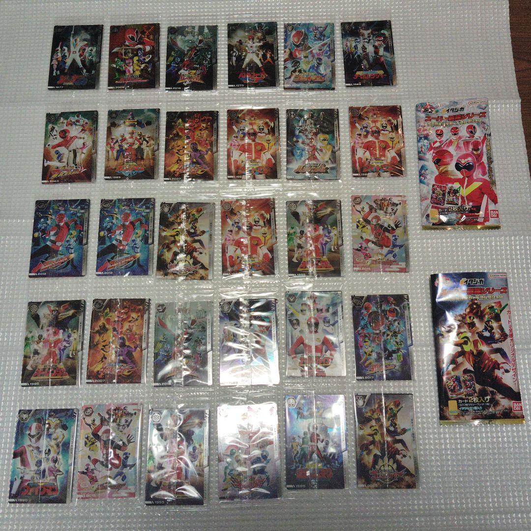 イタジャガ　スーパー戦隊　未開封フルコンプ