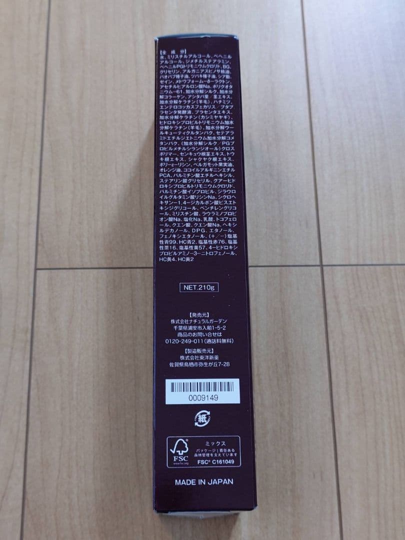 ソワニティー　ヘアカラートリートメント　ダークブラウン７本セット