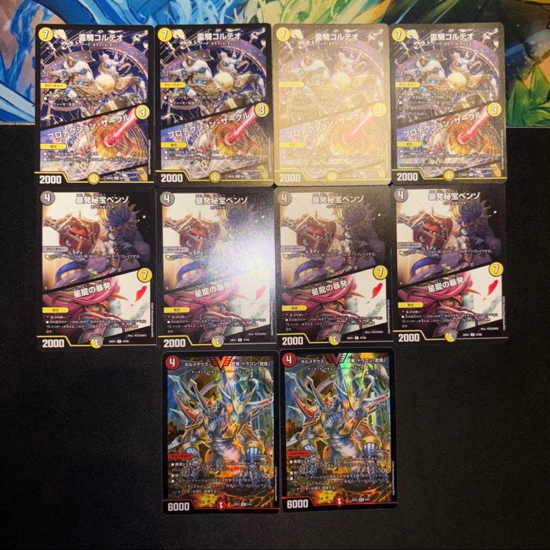 暴発ゼニス デッキ