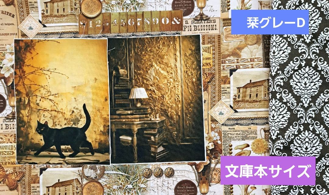 aoneko ブックカバー