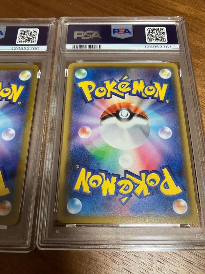 【連番】 ピカチュウVMAX ピカチュウV PSA10 CSR