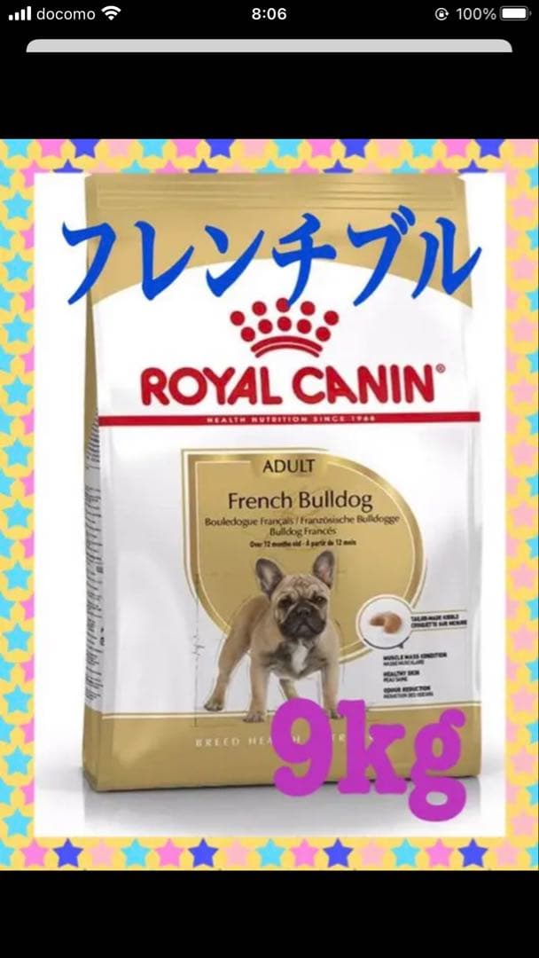  CANIN フレンチブルドッグ 18kg 2個セット