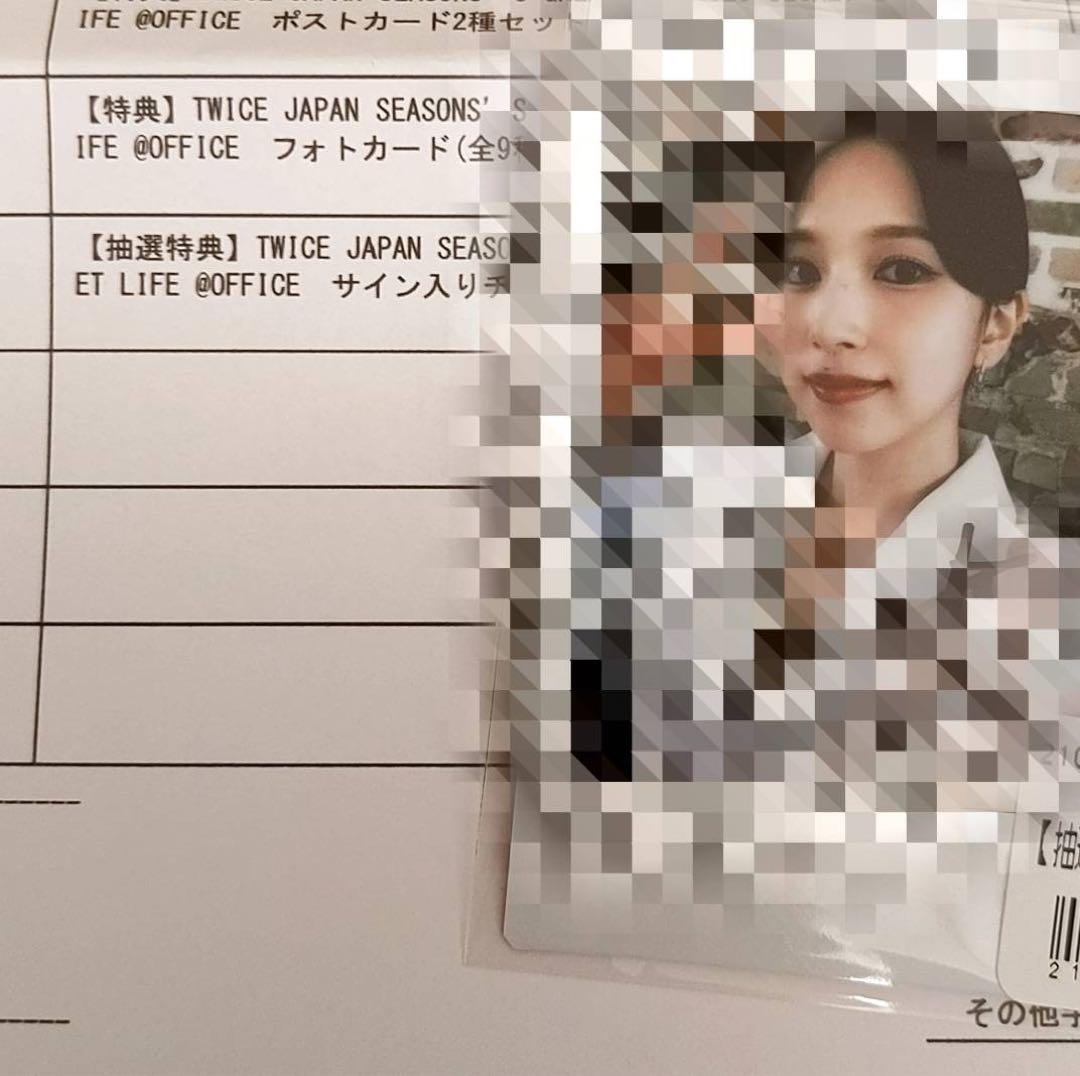 TWICE ミナ シーグリ 直筆サインチェキ