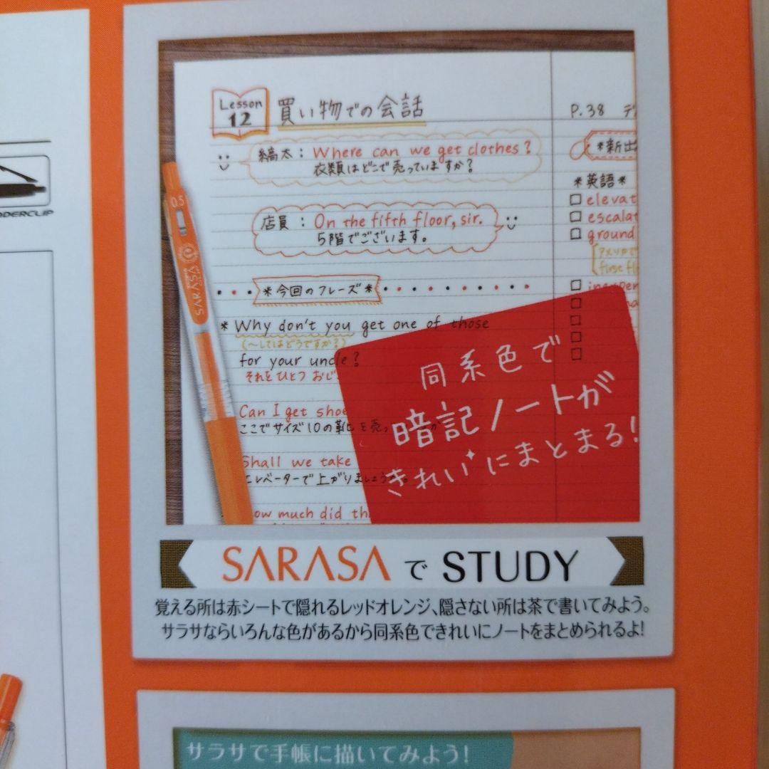 【未使用】サラサクリップ 20周年47色セット