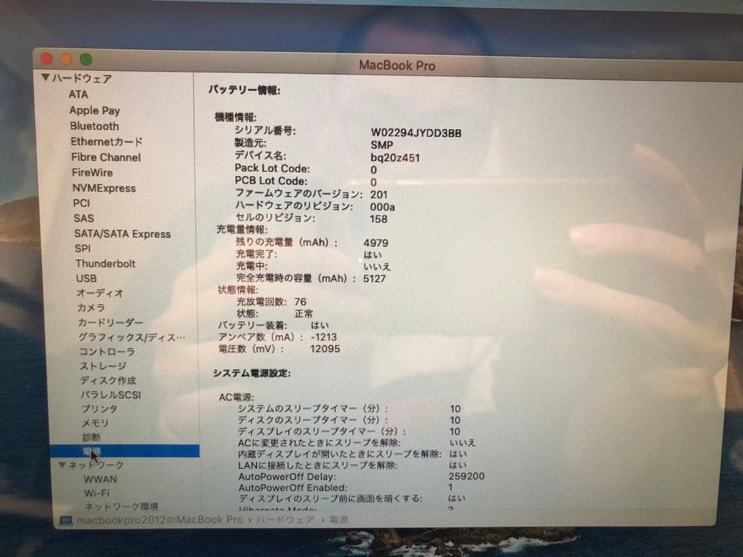 MacBook Pro (13-inch, Mid 2012)i7 年末年始限定