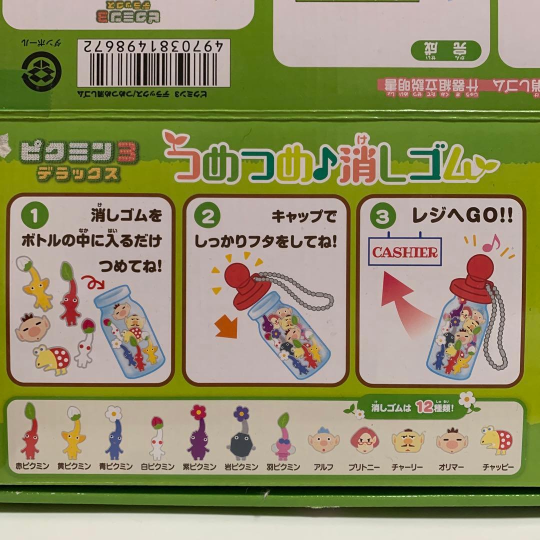 ピクミン3 デラックス　つめつめ消しゴム　まとめ売り