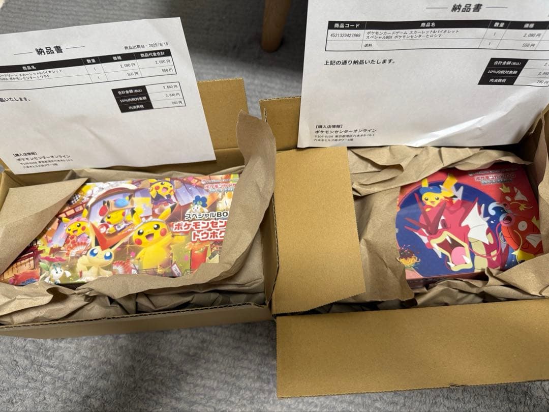 ポケモンセンター　ヒロシマ　トウホク　スペシャルBOX