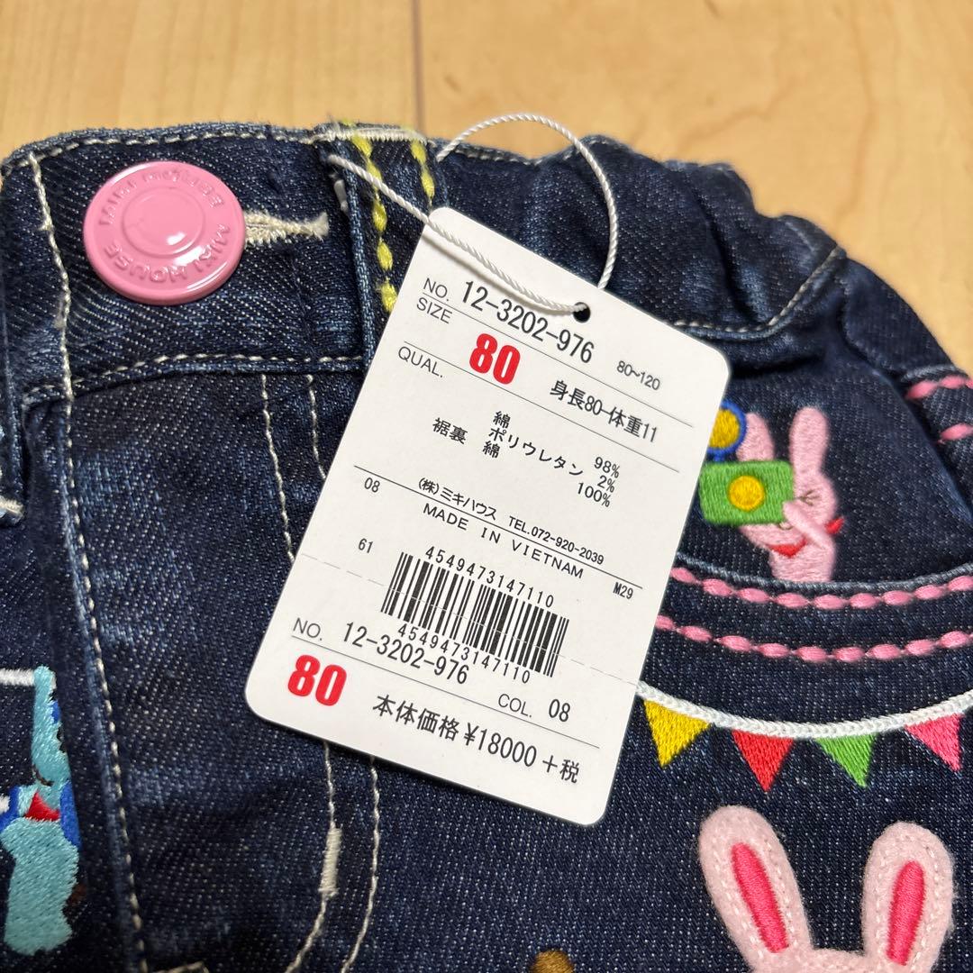 ミキハウス Tシャツとデニムパンツ 上下セット　80サイズ