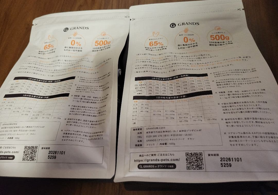 ★GRANDSキャットフード★ 500g×6袋　無添加　グルテンフリー