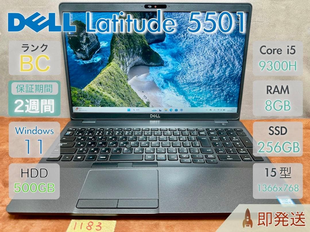 Windowsノート本体 DELL Latitude5501 i5-9300H 8GB |1183