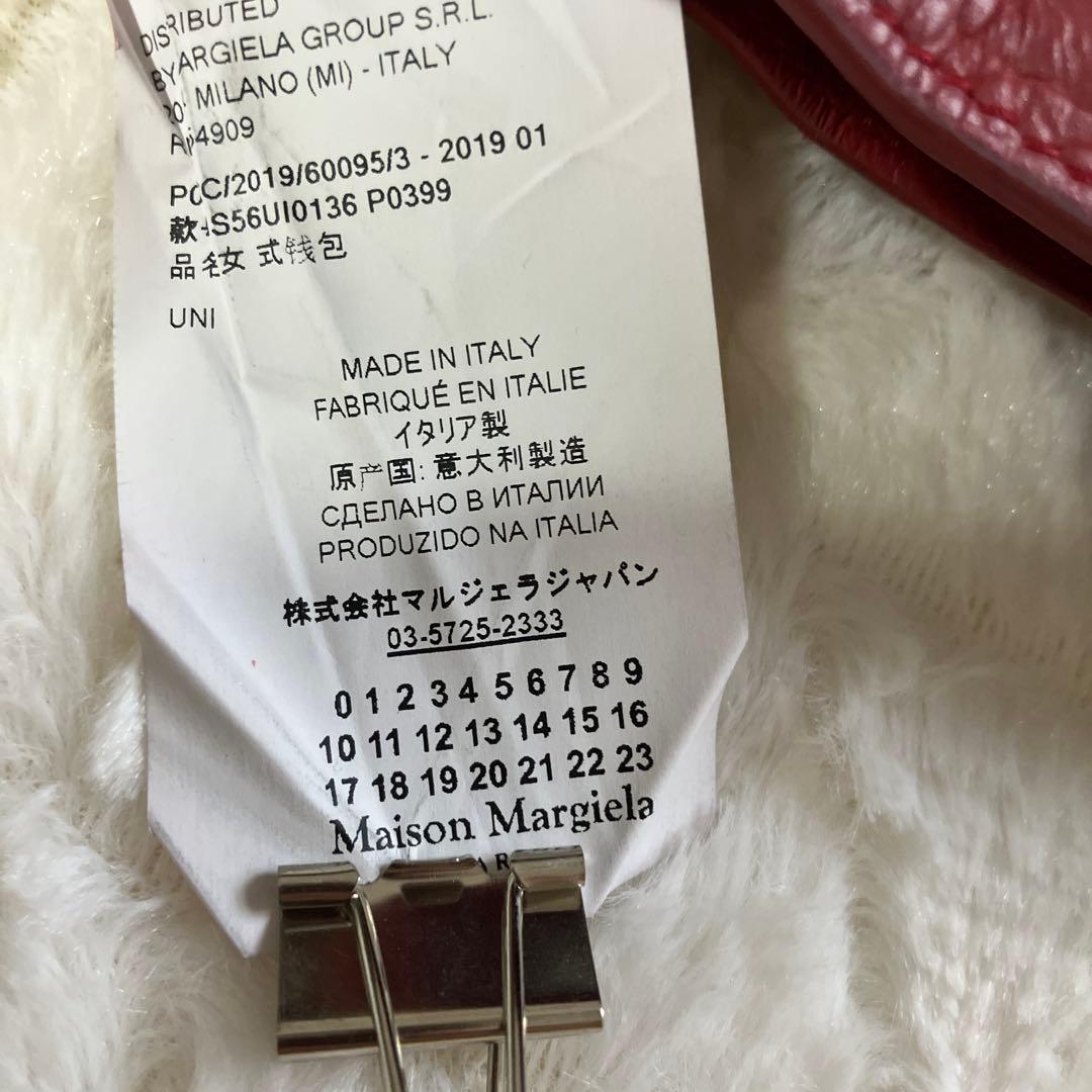【美品】Maison Margiela （メゾンマルジェラ）3つ折り財布レッド