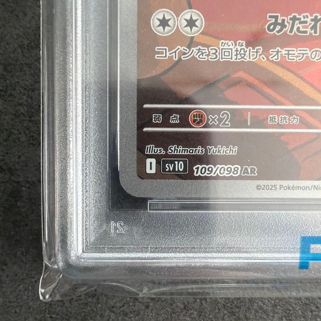 【PSA10】 ロケット団のニャース　AR