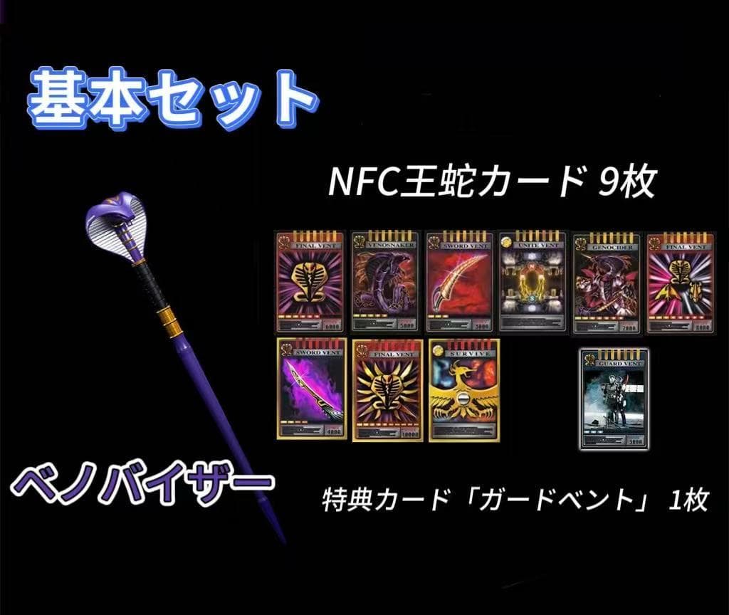 CSM風 ベノバイザー