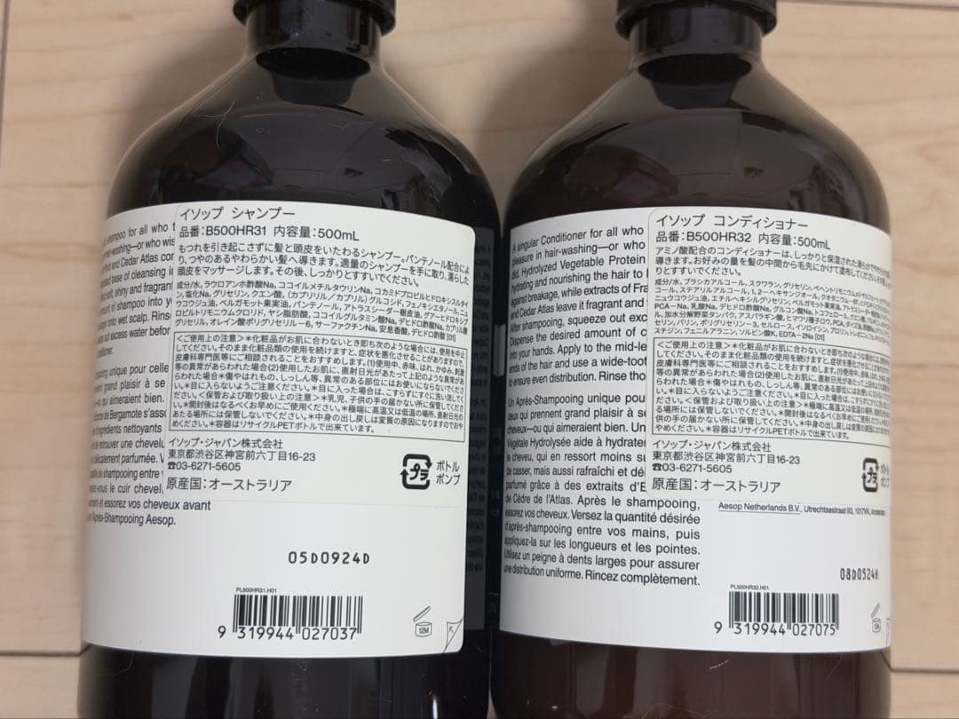 ESOP シャンプー　コンディショナー