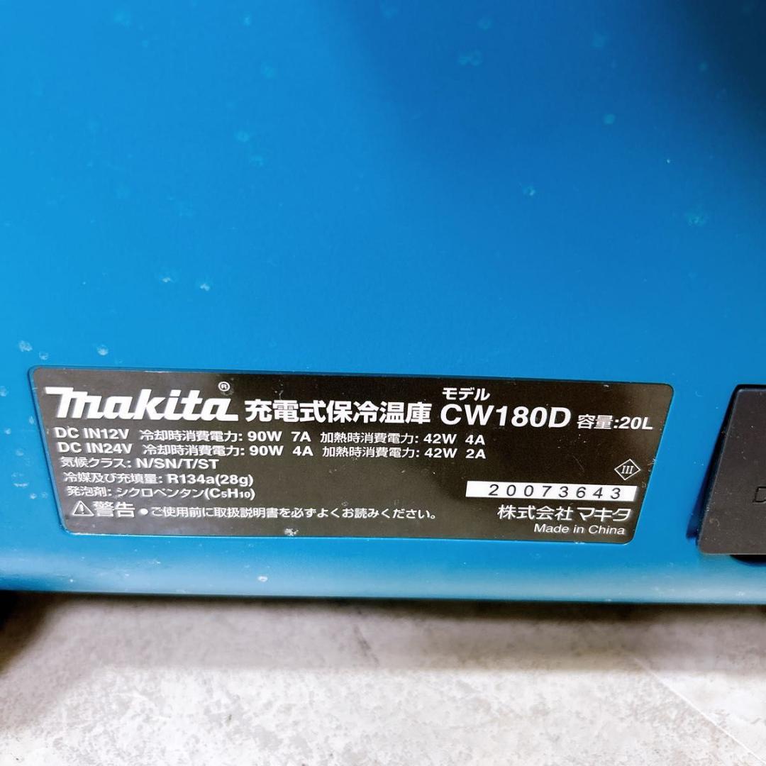 【マキタ makita】保冷温庫　CW180D　20L