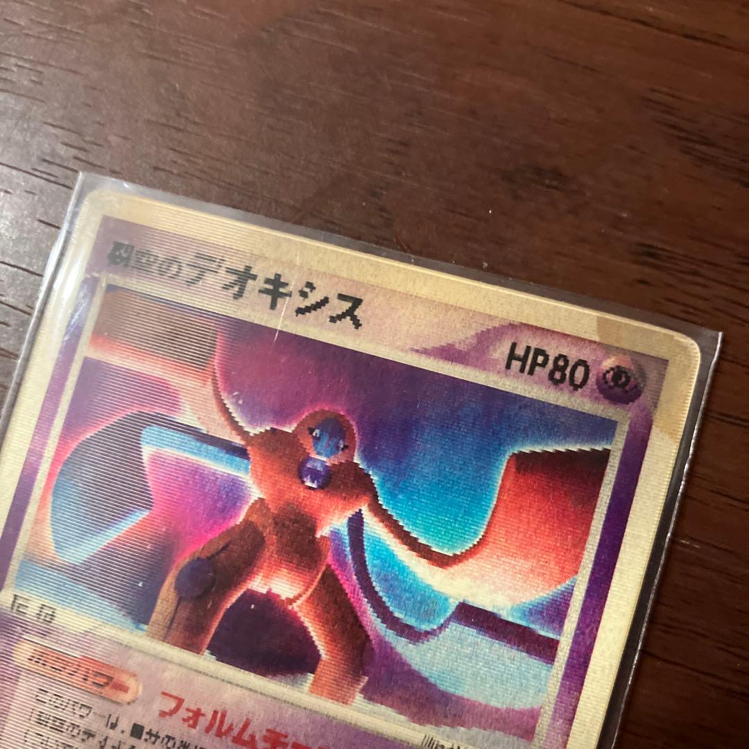 【3D】裂空のデオキシス PROMO PCG-Pプロモカード 018/PCG-P