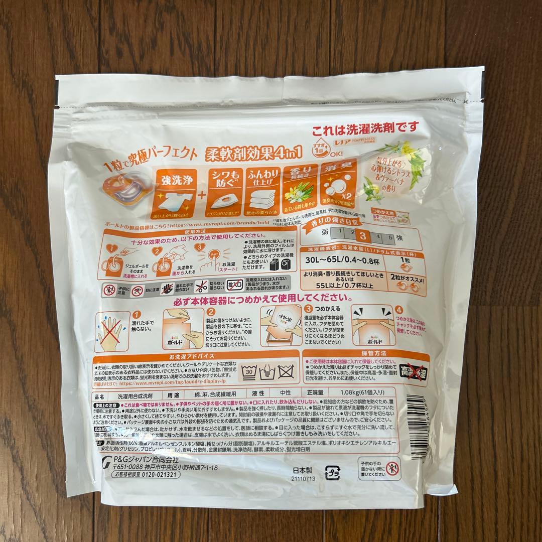 ボールドジェルボールシトラスの香り 366個