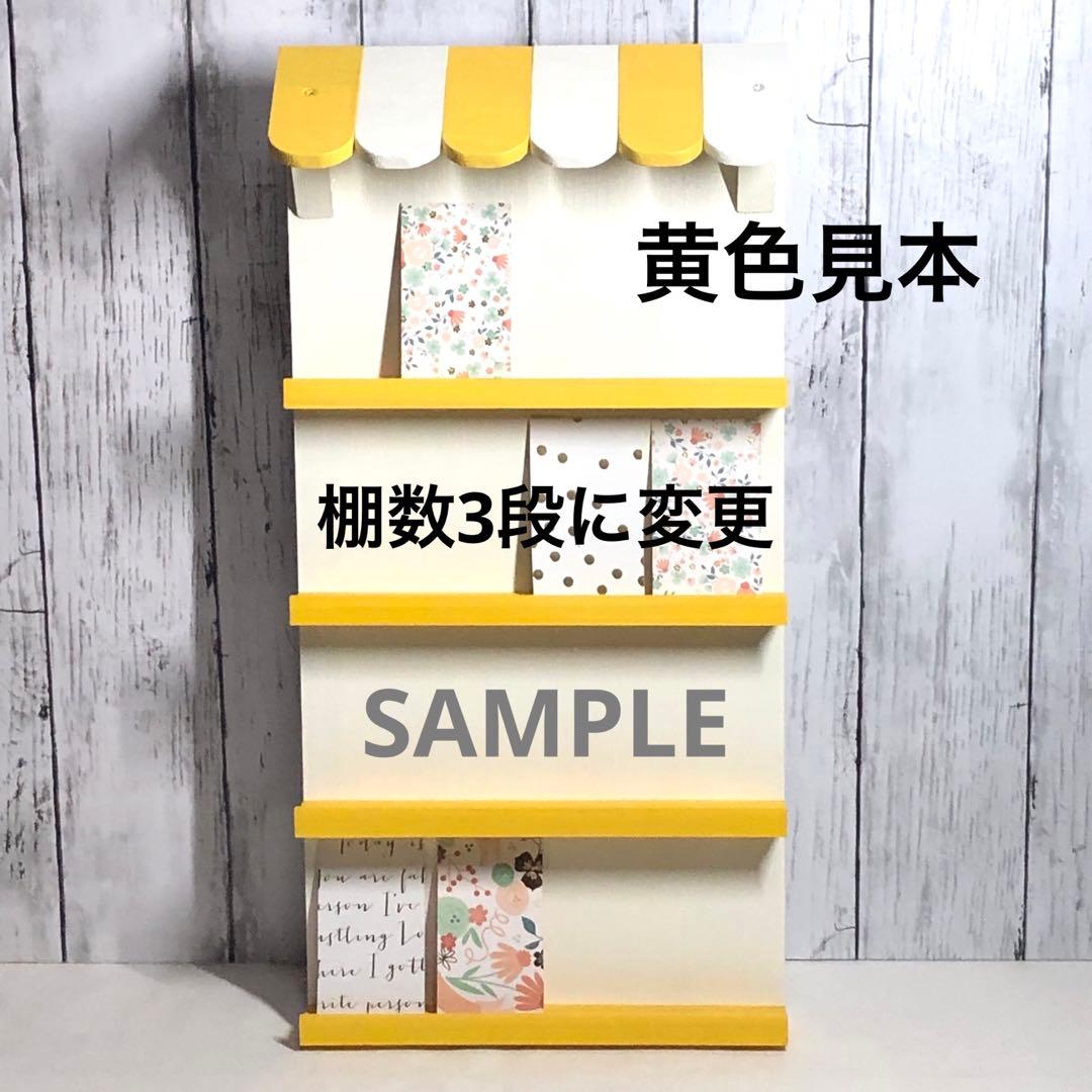 いち　お店型什器 （６枚屋根）　計３点　（イベント什器　ハンドメイド）