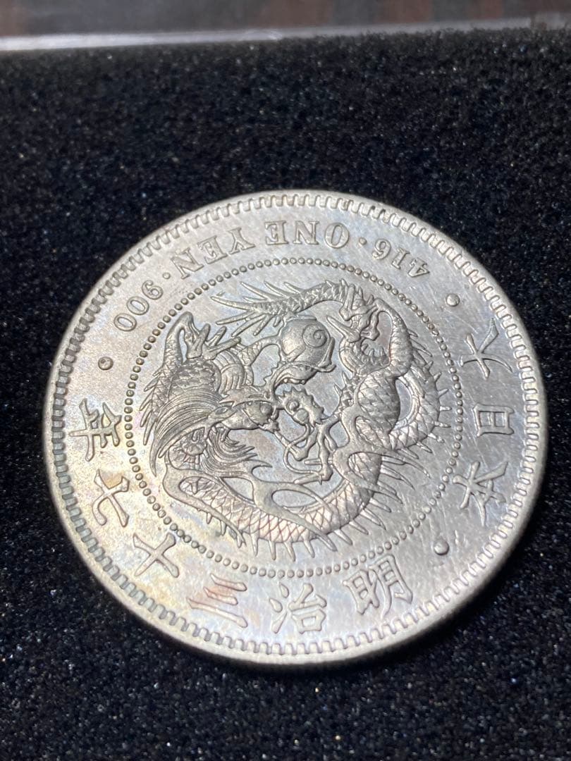 新一円銀貨 一圓 明治37年 古銭