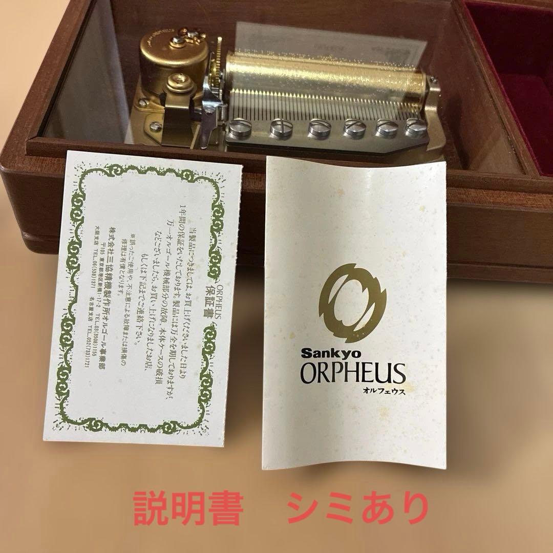 ORPHEUS オルゴール 50弁 DX123-NAA クラッシック2曲