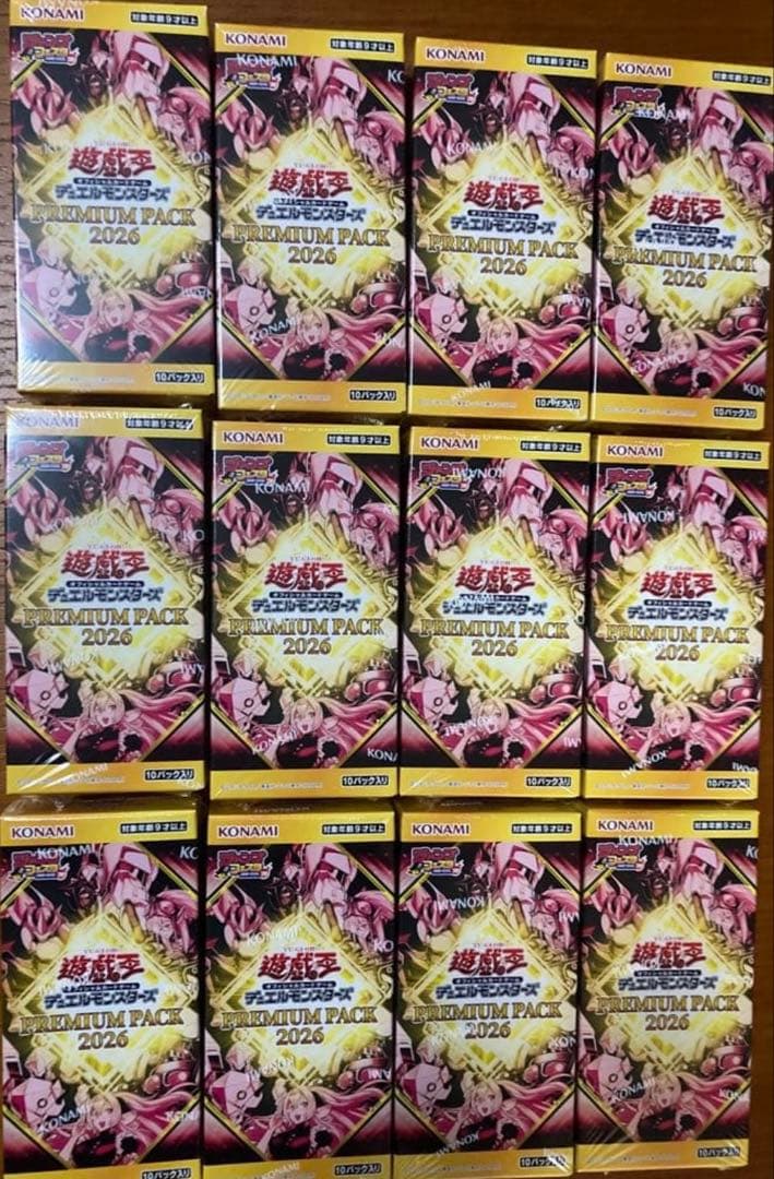 遊戯王OCG プレミアムパック 2026 12BOX