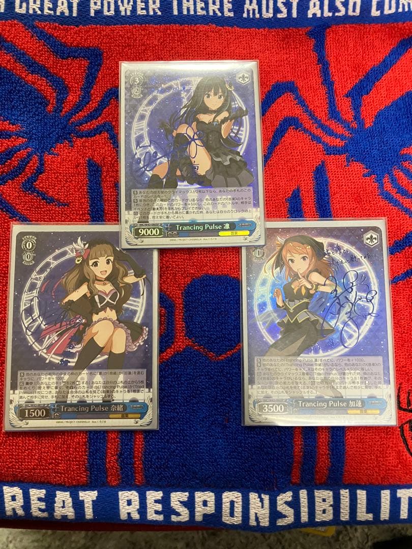 ヴァイス Trancing Pulse SP