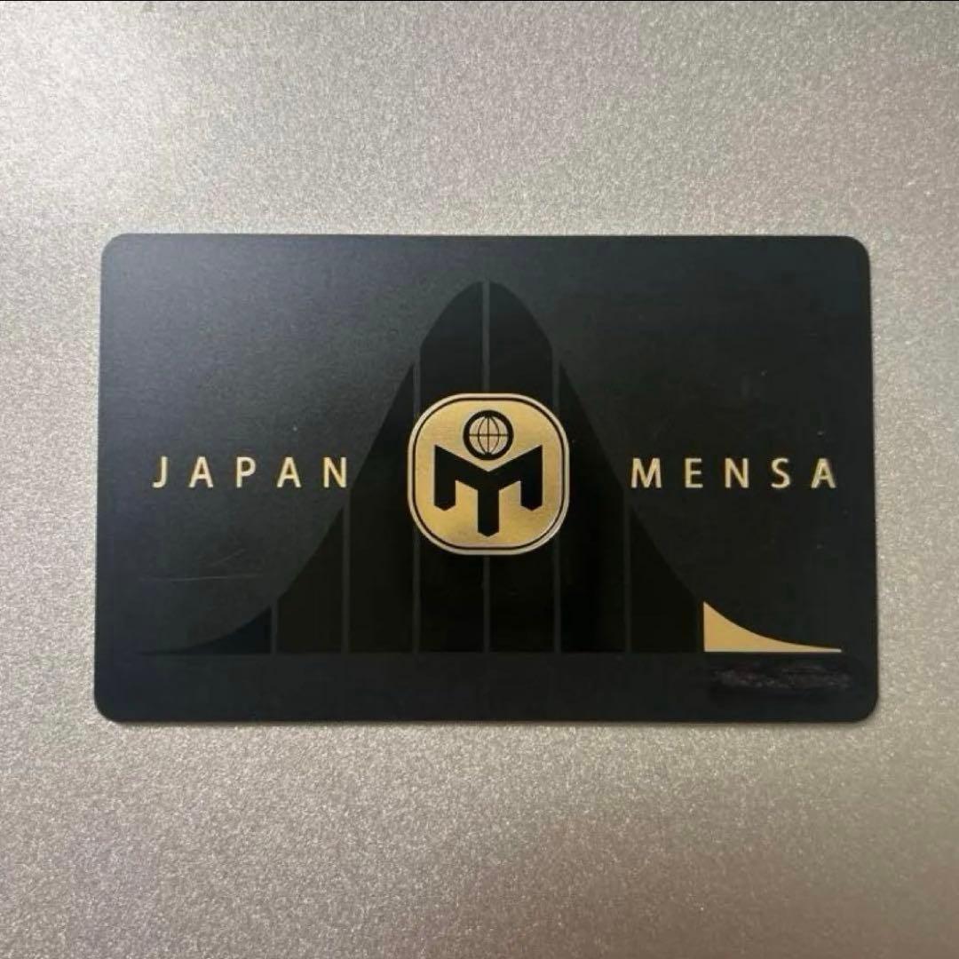 JAPAN MENSA 会員証