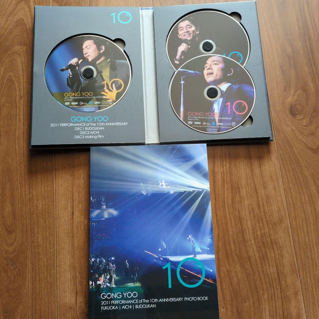 GONG YOO コン・ユ 10周年記念DVD