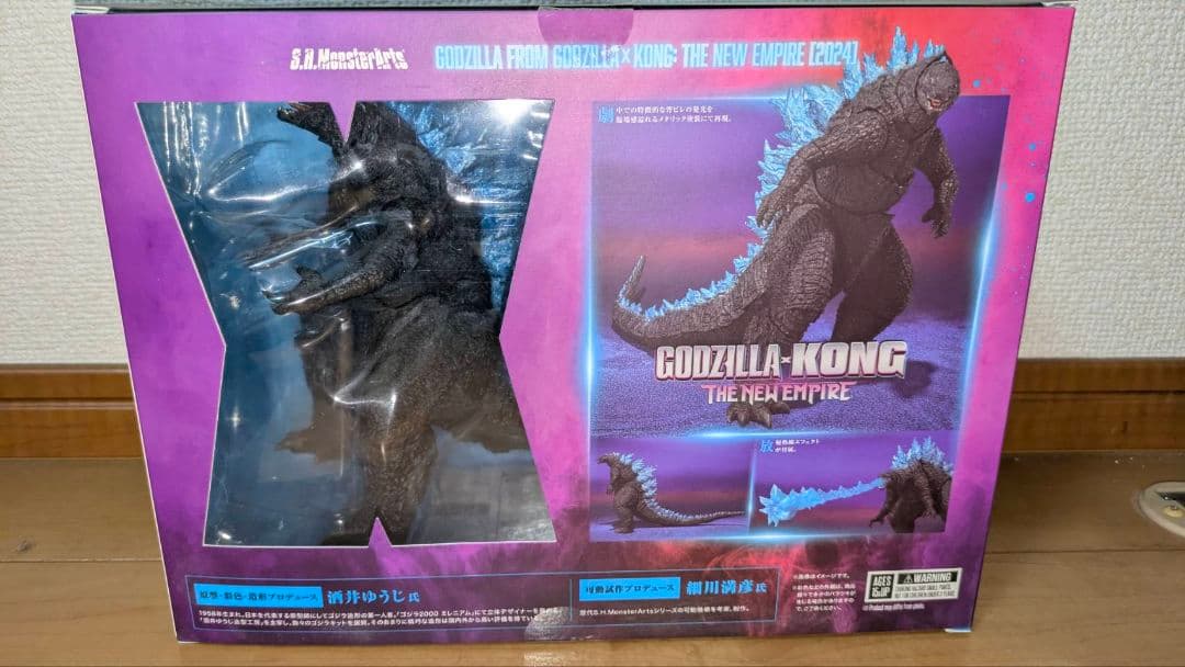 ゴジラ(2024) SHモンスターアーツ　S.H.MonsterArts