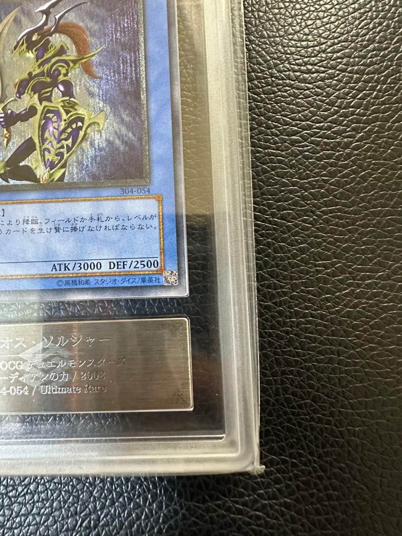 カオスソルジャー　旧レリーフ　黄金騎士　ARS9 PSA