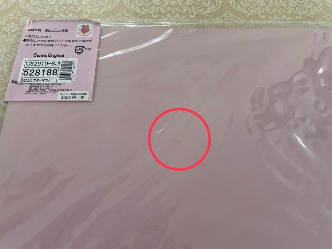 d*3様 サンリオ　マイメロディ　カッターマット　カッティングマット