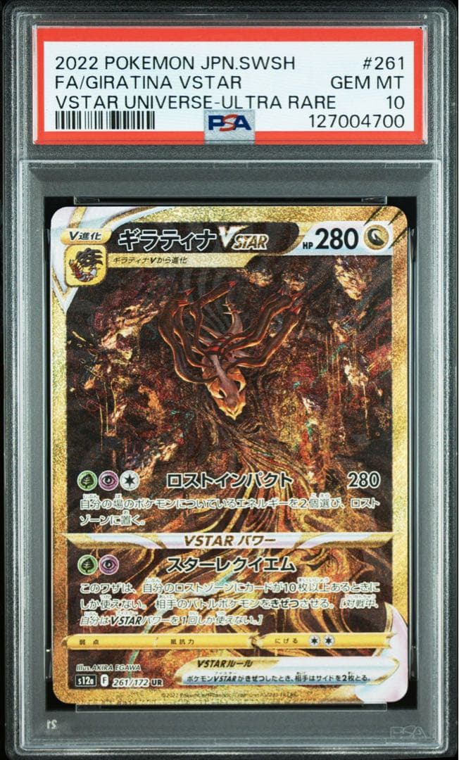 【PSA 連番】四神 UR ディアルガ パルキア ギラティナ アルセウス